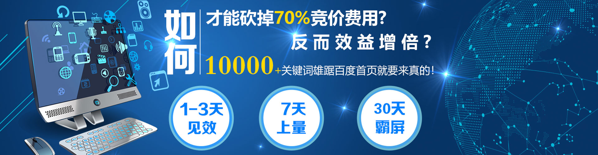 杉林百度推广开户